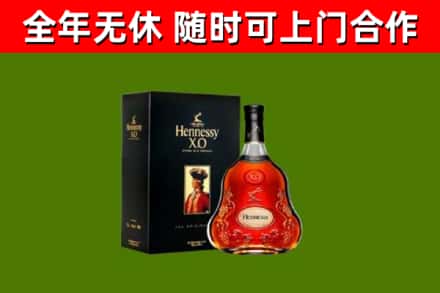 石台烟酒回收轩尼诗XO.jpg