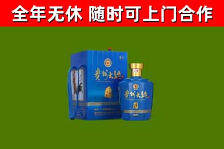 石台回收贵州大曲